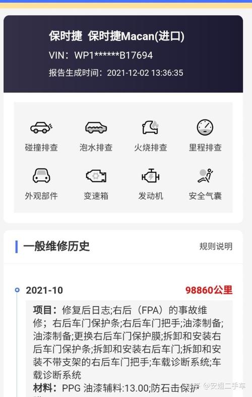 二手车保养-二手车保养记录怎么查询