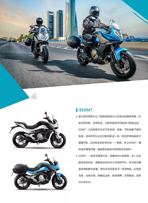 春风650参数-春风650参数配置