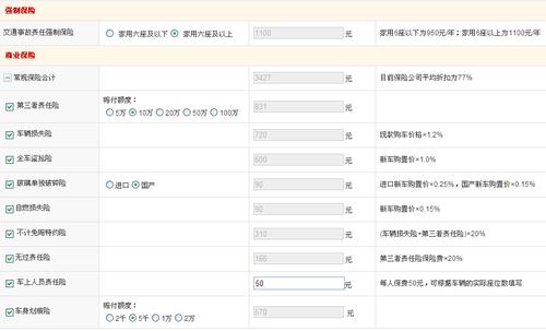 车险计算-车险计算器2023